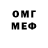 КЕТАМИН VHQ Red weyn