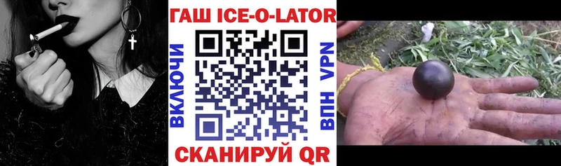 купить наркотики цена  ОМГ ОМГ ссылка  ГАШ Ice-O-Lator  Дно 