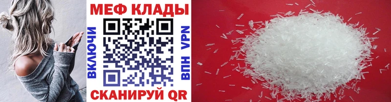 Мефедрон 4 MMC  закладка  Дно 