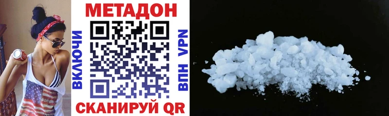 Метадон methadone  Дно 